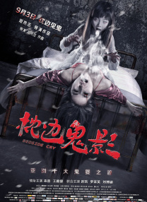 《极乐宝鉴2》在线播放免费观看